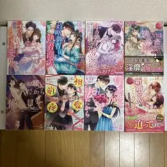 『TL小説』9-18-1 マーマレード・エタニティ・チュールキス文庫8冊セット