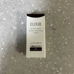 エリクシール　レチノールパワーリンクルクリーム サンプル　2g