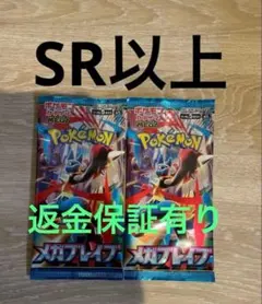 ポケモンカードゲーム メガブレイブ　2パック　未開封　⑦