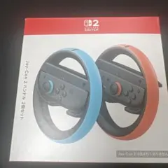 Switch2用 Joy-Con2 ハンドル2個セット