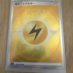 基本雷エネルギー SR S12a VSTARユニバース