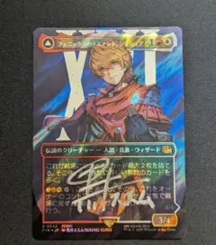 MTG FF サッズのヒナチョコボ 英語版 Foil サイン - メルカリ