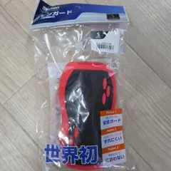 molten サッカー シンガード すねあて ブラック/レッド　Sサイズ
