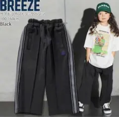 BREEZE トラックパンツ サイドライン