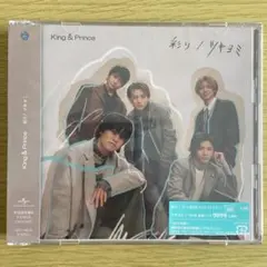 King & Prince ツキヨミ / 彩り【初回限定盤B】