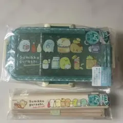 스밋코구라시 ランチボックス＆箸セット
