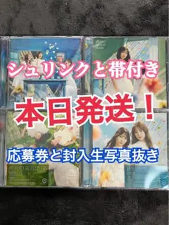 10thシングル Am I ready? 日向坂46 Type-ABCD