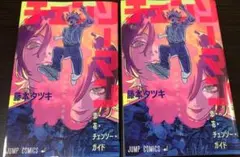 劇場版チェンソーマン入場者特典2点