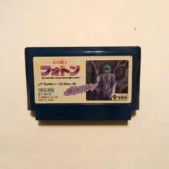 ファミコン　フォトン　ソフトのみ