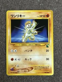 【希少】ワンリキー イントロパック★neo