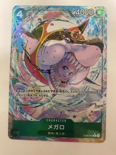 ワンピースカード　メガロ　R パラレル
