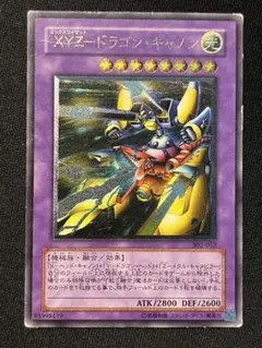 xyzドラゴンキャノン レリーフ