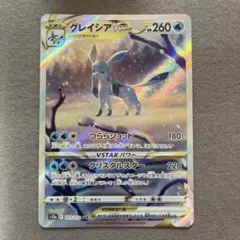 新品未使用✴︎グレイシア SAR おまけでヘルガー付 グレイシアex sar｜Yahoo!フリマ（旧PayPayフリマ）