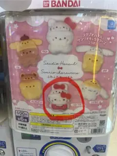 スタジオハネル ふわふわぬいぐるみ サンリオ カプセルトイ⭕️印の分です