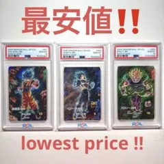✨最安値✨ 最強ジャンプ3月号 応募者全員サービス　ドラゴンボール