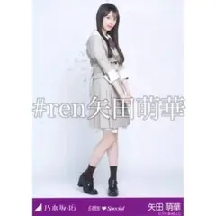 矢田萌華 6期生special 制服 ヒキ