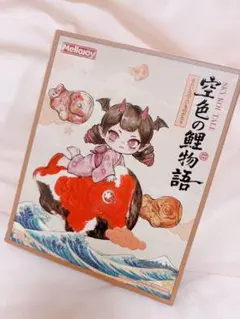 Mellojoy メロジョイ 空色の鯉物語 未開封 3個セット - メルカリ