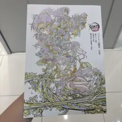 鬼滅の刃 映画　劇場版　パンフレット副読本　無限城編　入場者特典