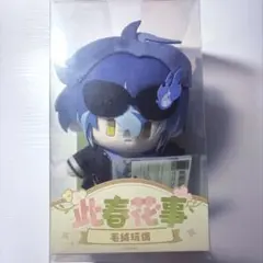 原神 此春花事シリーズ 着せ替えぬいぐるみ クリアカード フリンズ