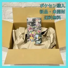 新品・未開封・シュリンク付 ポケモンカード シャイニートレジャーex★1box