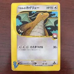 2026年最新】ワタルのカイリューの人気アイテム - メルカリ