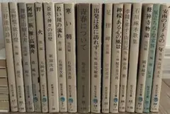 旺文社文庫　17冊まとめ売り