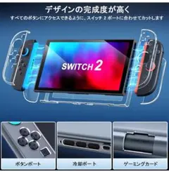 Switch 2 透明カバー