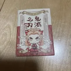 ★新品未使用☆鬼滅の刃ダイカットステッカーセット2【煉獄杏寿郎】★