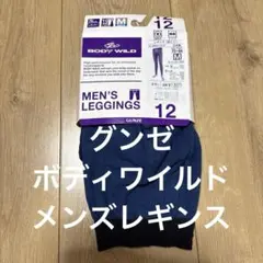 レギンス
