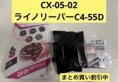 戰鬥陀螺X 隨機強化包 Vol.6 犀牛收割者 C4-55D