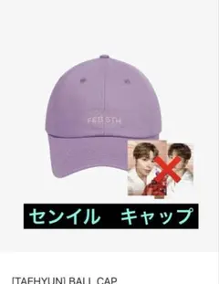 TXT トゥバ　公式　テヒョン　センイル　キャップ　JPBALLCAP