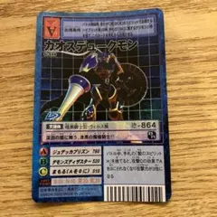 【PSA10】デジモンカード　旧デジ　カオスデュークモン PSA10】カオスデュークモン(Bo-550) ☆デジタルモンスターカード