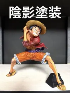 ルフィ フィギア リペイント MAXIMATIC