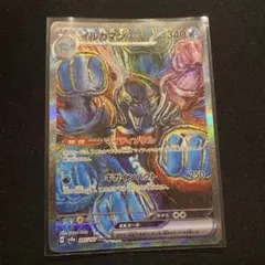 イルカマンex SAR SV8a テラスタルフェスex 207/187