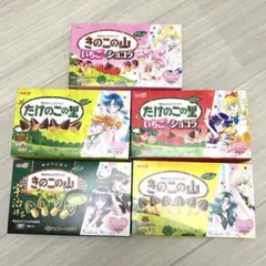 明治コラボ　セーラームーン　箱コンプセット