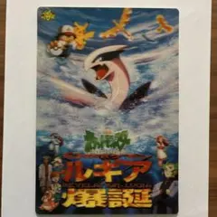 劇場版ポケットモンスター 幻のポケモン ルギア爆誕 下敷き - メルカリ