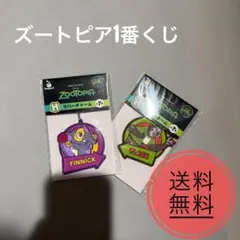 ズートピア 10周年 ハッピー 쿠지 H賞 フラッシュ、フィニック