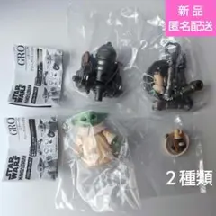 2種類セット グローグー いっぱいコレクション2 マンダロリアン ガチャ