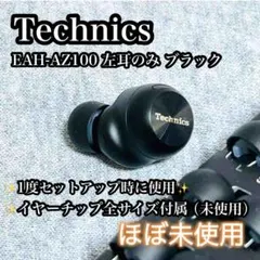 2025年最新】AZ100 左耳の人気アイテム - メルカリ