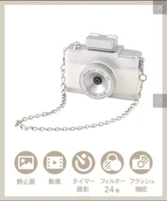 スリーコインズ　3coins ミニトイカメラ　トイカメラ アイボリー 新品