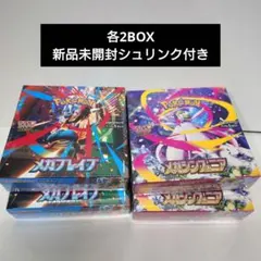 メガブレイブ メガシンフォニア 各2BOX 新品未開封シュリンク付き 注意点あり