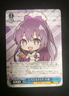 ヴァイス 　しろくろメイド　十香　プロモ しろくろメイド 十香 PR プロモ 4枚 - ヴァイスシュヴァルツ新 発売