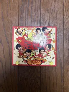 関ジャニ∞ やっぱり関ジャニ∞ CD+DVD