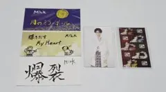 M!LK 好きすぎて滅/爆裂愛してる 山中柔太朗 袴トレカ等5点セット