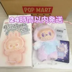 ラブブ【新品未使用】