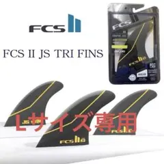 FCS2 ヤゴドラ シグネチャー パフォーマンスグラス トライフィン