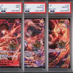 3rd anniversary set セット PSA 連番 ルフィエースサボ