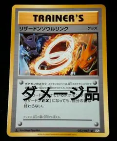 PSA10 リザードンソウルリンク cp6 083 CHARIZARD 2025年最新】リザードンソウルリンクの人気アイテム - メルカリ