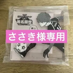 ささき様 専用　まとめ商品