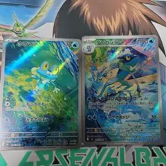 ポケモンカードゲーム　ケロマツar、ゲコガシラar　セット